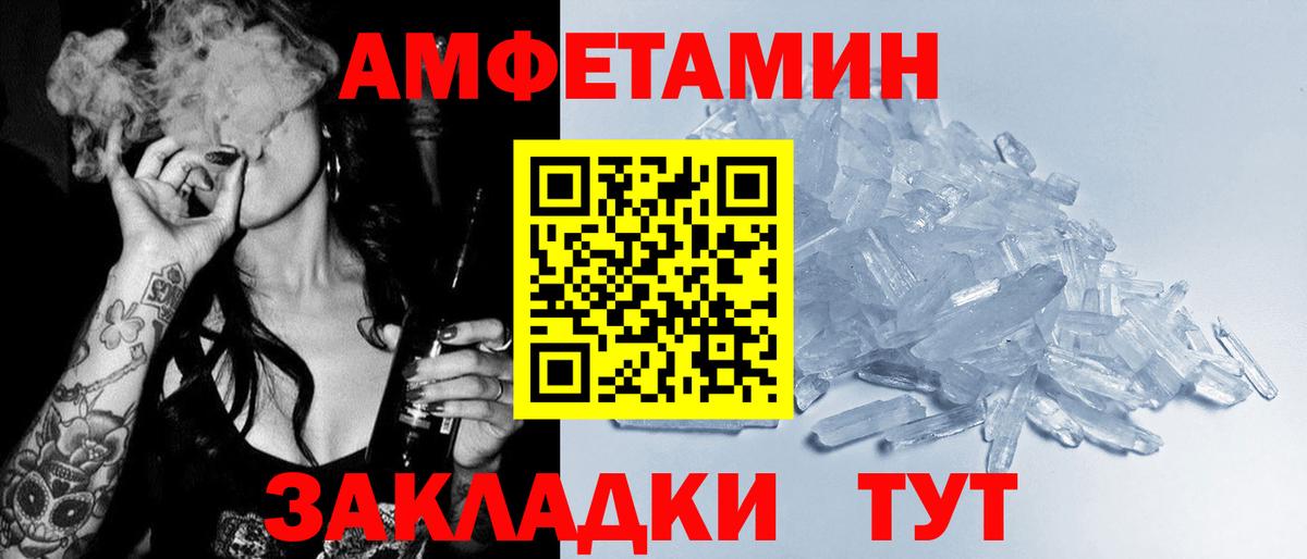 АМФ  Вход с VPN  Краснознаменск  АМФ  Амфетамин Premium 