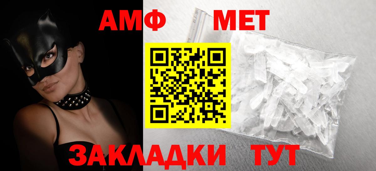 Amphetamine VHQ Краснознаменск