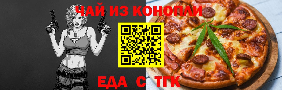 Canna-Cookies марихуана Краснознаменск