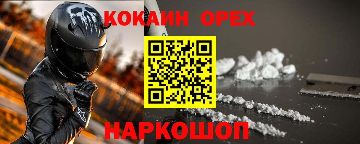 COCAIN Fish Scale Краснознаменск