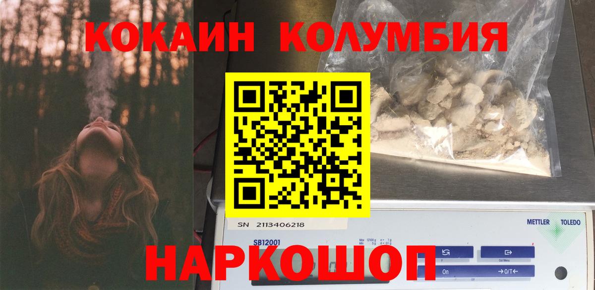 КОКАИН Перу  COCAIN Колумбийский  Краснознаменск  Вход с VPN 