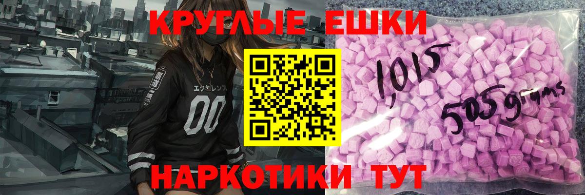 Ecstasy 280 MDMA Краснознаменск
