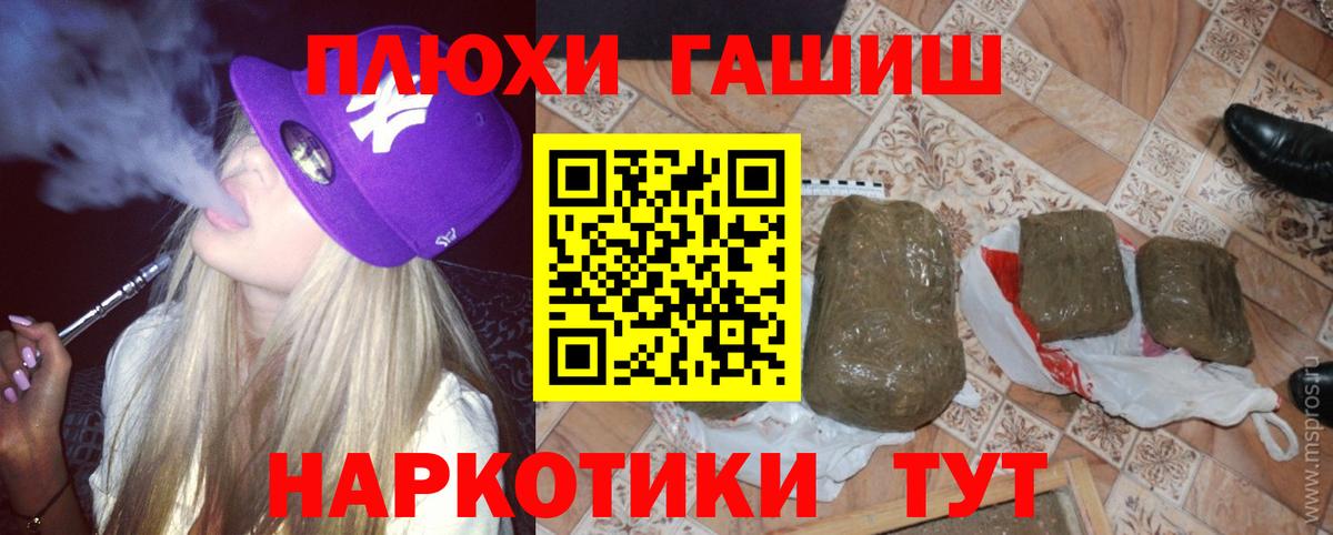 Гашиш  ГАШИШ индика сатива  Вход с VPN  Краснознаменск  ГАШИШ Premium 