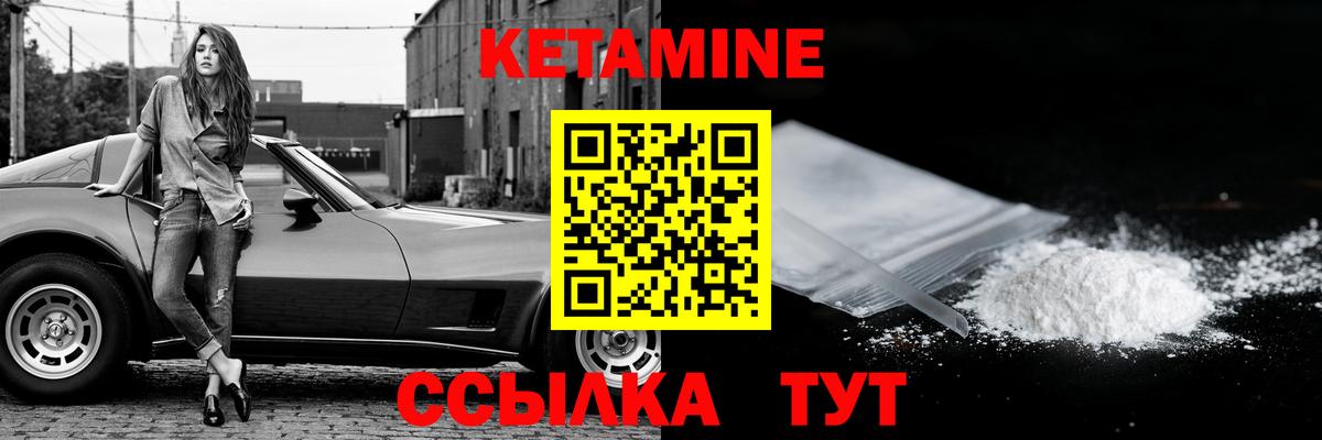 КЕТАМИН ketamine Краснознаменск