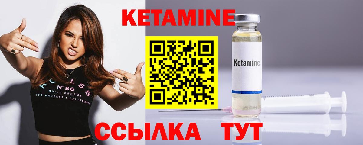 Кетамин VHQ  Вход с VPN  Краснознаменск  Кетамин VHQ 