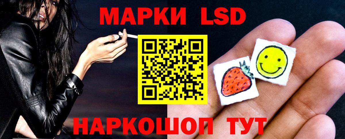 Лсд 25 экстази кислота Краснознаменск