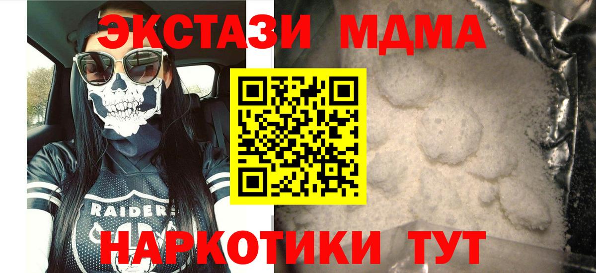 Краснознаменск  MDMA кристаллы  Вход с VPN 