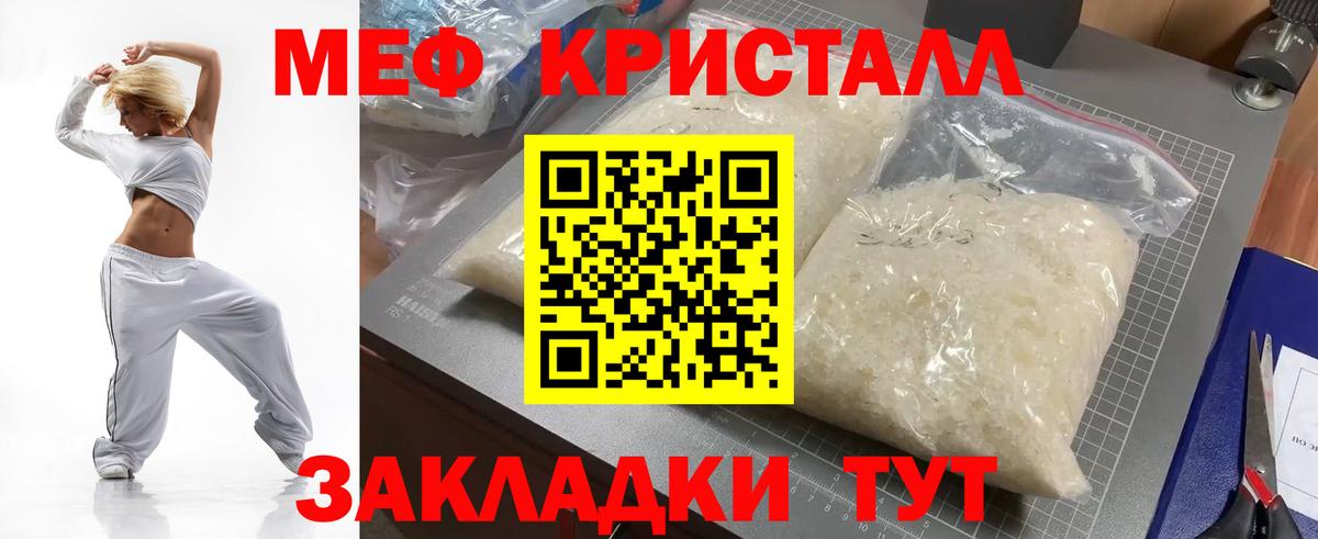 Мефедрон 4 MMC  Вход с VPN  Краснознаменск  МЕФ мука 