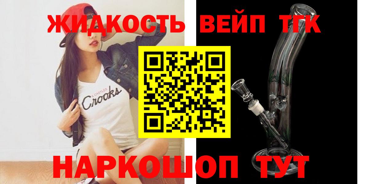 Краснознаменск  Дистиллят ТГК жижа  ТГК жижа  Вход с VPN 